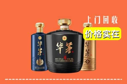 高价收购:通山县上门回收华茅酒