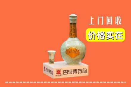 通山县回收四特酒