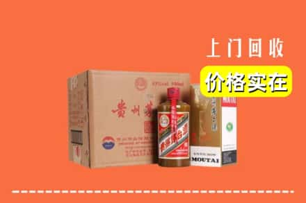 通山县回收精品茅台酒