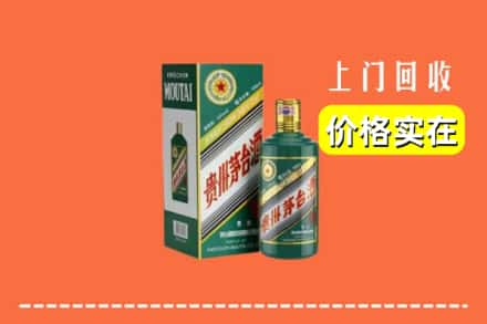 通山县回收纪念茅台酒